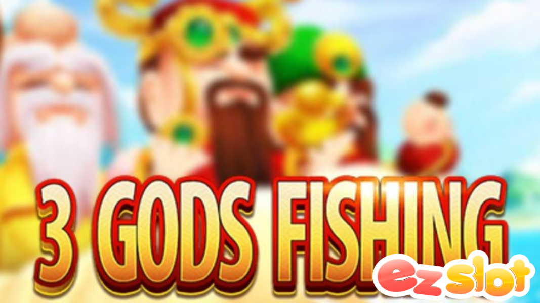 เกมยิงปลา 3godsfishing มีระบบล็อคเป้าและนิวเคลียร์