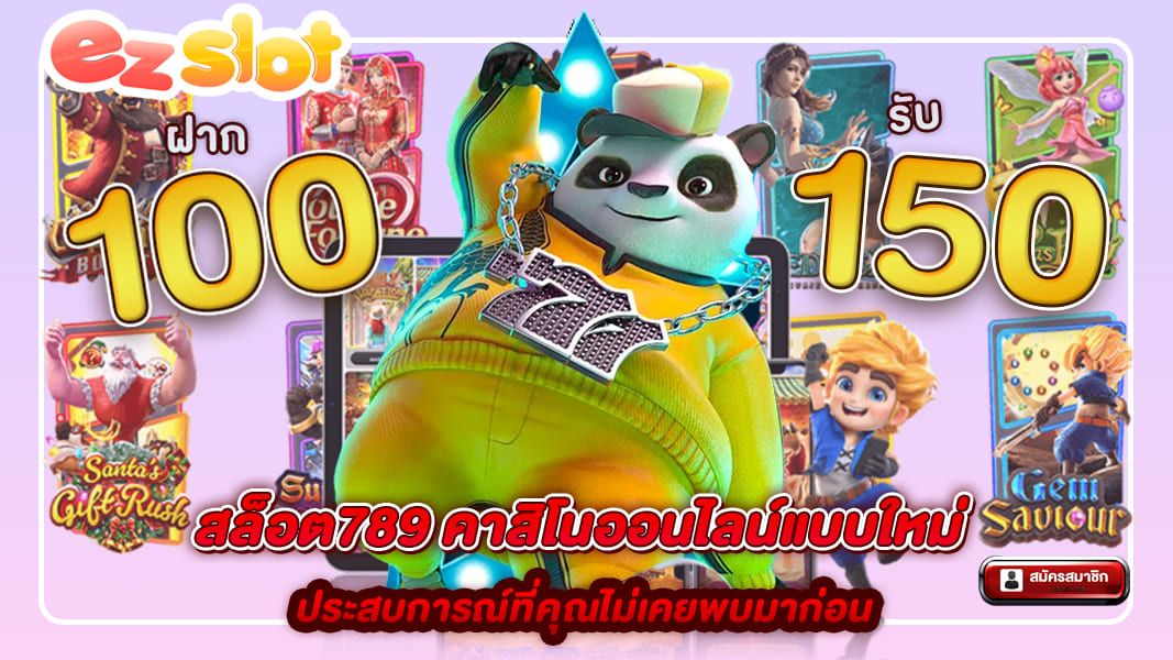 สล็อต789 คาสิโนออนไลน์แบบใหม่ ประสบการณ์ที่คุณไม่เคยพบมาก่อน