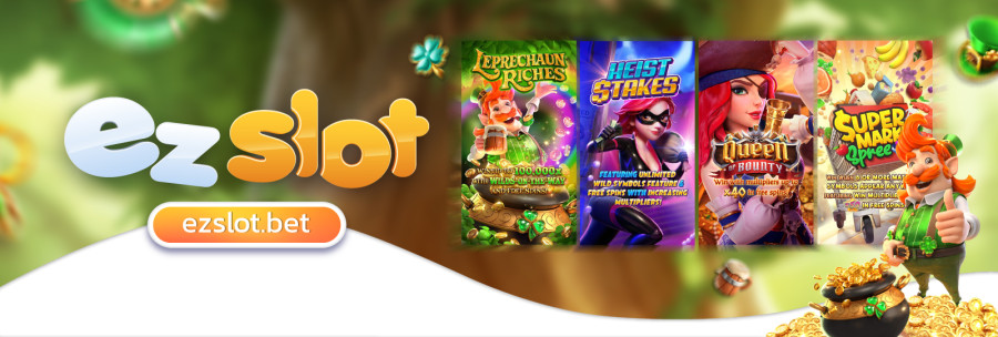 game slot ของ ezslot แจ็กพอตแตกง่าย จ่ายไว