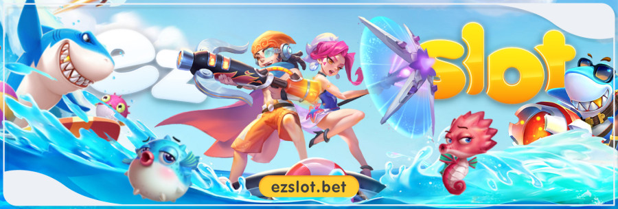 ภาพการ์ตูนเกมยิงปลา น่ารักๆ จาก ezslot