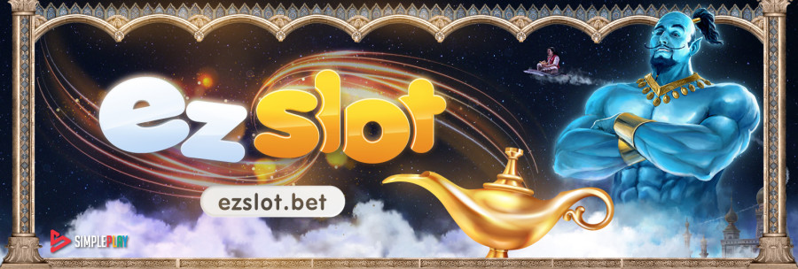 ตะเกียงวิเศษจากค่าย simpleplay บน ezslot