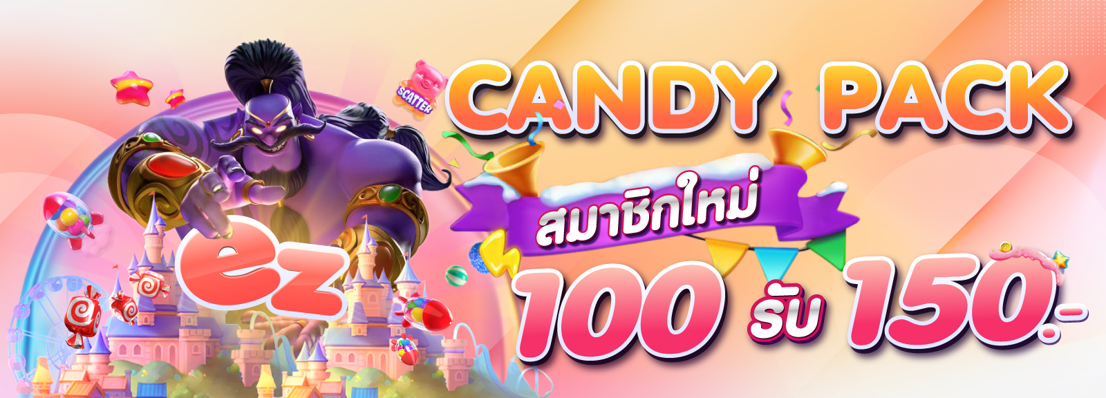 โปรสมาชิกใหม่รับเพิ่ม100%